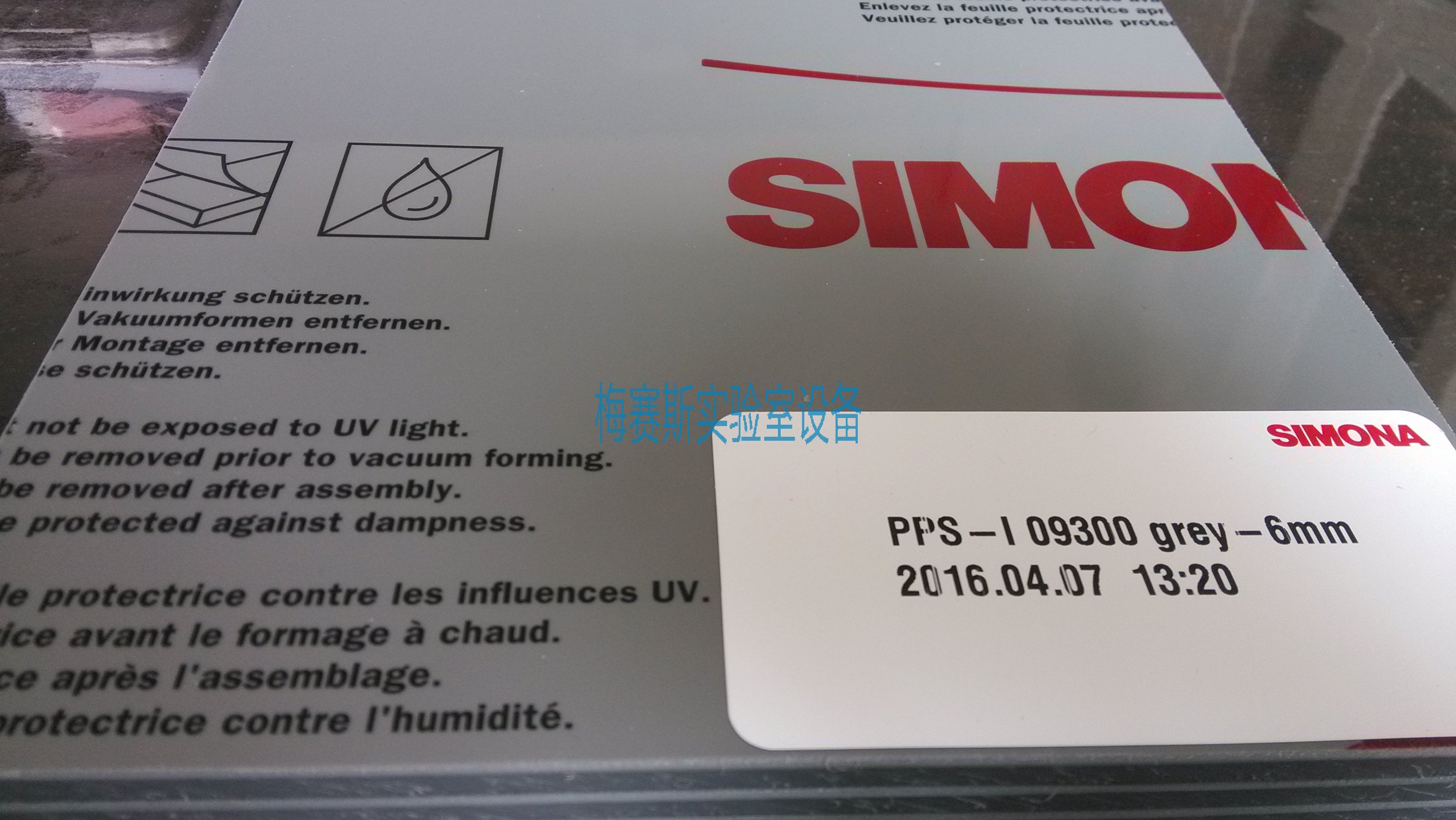 <b>德国SIMONA-PPS阻燃板-UL认证-V2级</b>